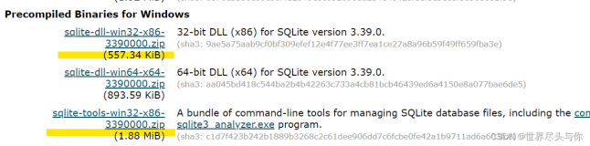 SQLite数据库安装及简单使用