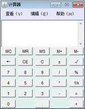 java---计算器图形界面（无功能）