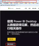 Power BI基础知识——安装教程