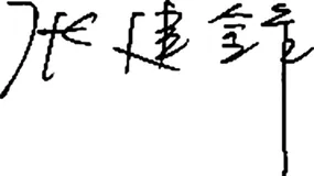 带你读《企业数字化基石-阿里巴巴云计算基础设施实践》推荐序一