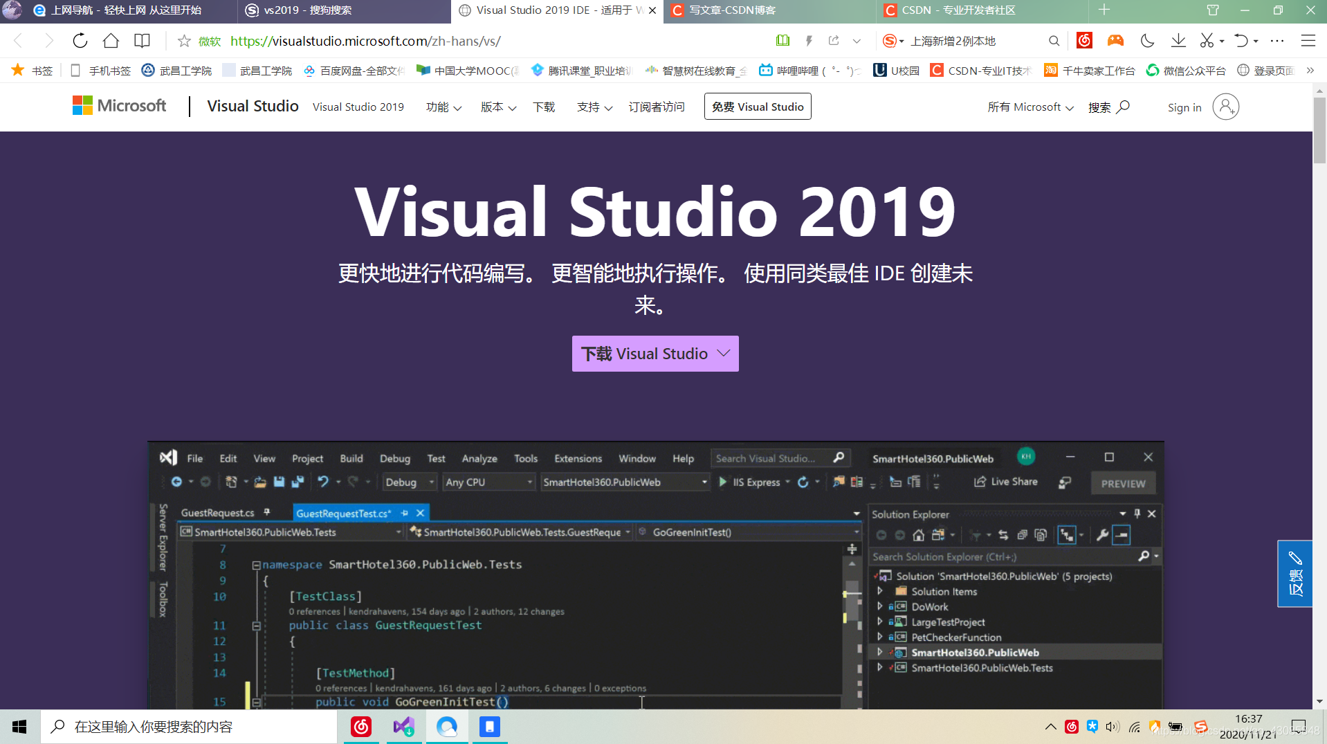 *（已更新）关于Visual Studio 2019安装时VS installer无法下载文件，进度条为0，显示网络有问题的解决办法