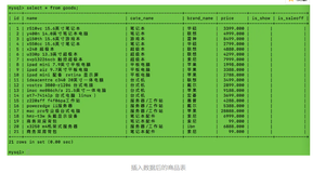 Python MySQL数据库4：MySQL与Python交互（上）