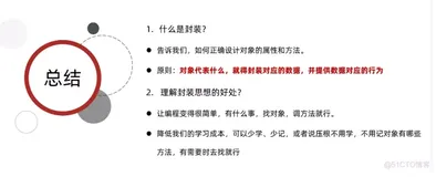 java学习第七天笔记-方法151-封装3 