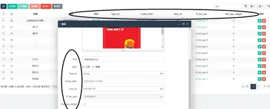 让你少踩坑的fastadmin教程(3)
