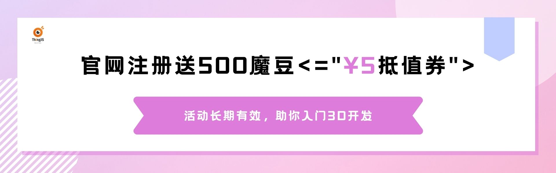 官网注册送500魔豆，相当于¥5抵值券.jpg