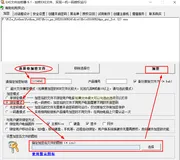 exew文件加密：利用破解版exe文件加密器对exe文件进行加密保护(图文教程)