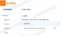 Docker（3）- Centos 7.x 下 Docker 镜像加速配置 