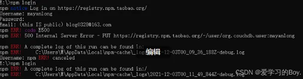 解决npm登录问题