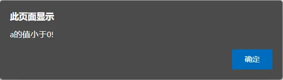 Web前端开发笔记——第四章 JavaScript程序设计 第四节 条件语句和循环语句