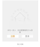 swift微博第6天(未登录界面的完善)