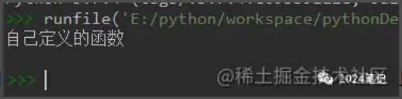 Python入门(六)：调用自定义函数