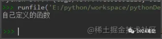 Python入门(六)：调用自定义函数