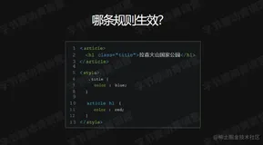 「深入CSS」 | 青训营笔记