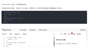 TypeScript 里的 unknown 和 never