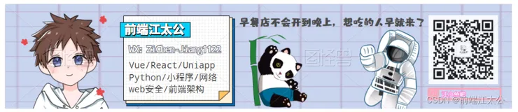 前端工程师的摸鱼日常（7）