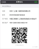 iOS蓝牙打印小票（打印发票二维码的指令）