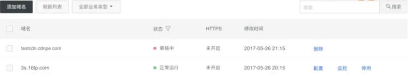 CDN 添加加速域名| 学习笔记