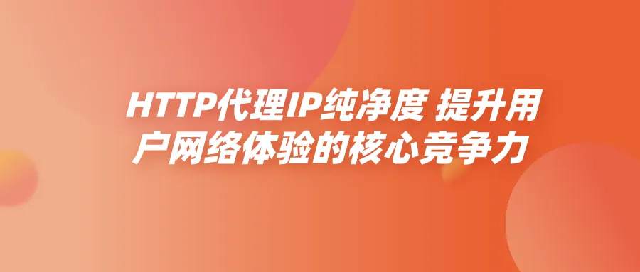 代理服务器如何隐藏ip