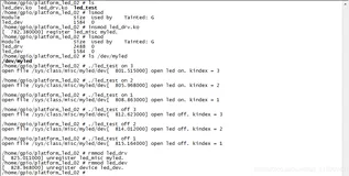 Linux嵌入式驱动开发——platform机制的使用（led驱动示例实现）