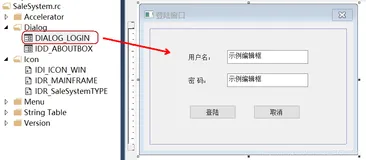 MFC——对话框的创建及使用（下）