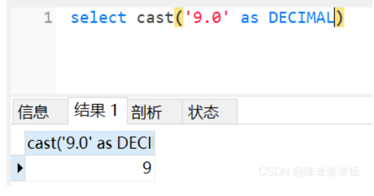 SQL cast()函数-阿里云开发者社区