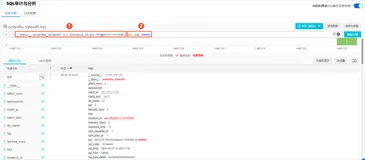 【笔记】用户指南—诊断与优化—SQL审计与分析—日志分析