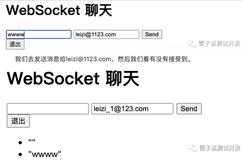 FastAPI 学习之路（五十一）WebSockets(七)实现一对一聊天