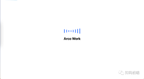 ArcoWork的一次重生，让ArcoWork更加懂你