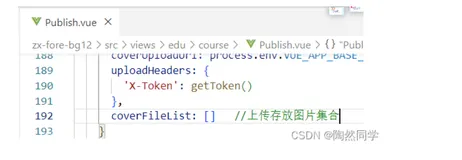 【在线教育】课程封面上传图片到阿里云OSS（三）