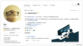 定制你的GitHub主页