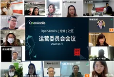 龙蜥社区第七次运营委员会会议顺利召开
