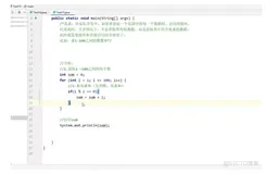 java学习第四天笔记-流程控制语句-分支结构76-偶数和