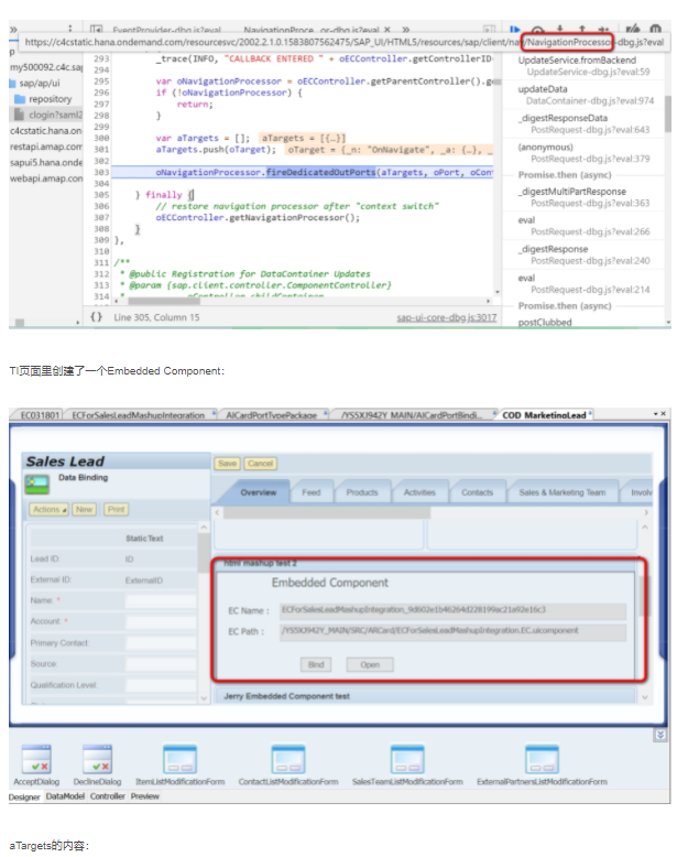 SAP Cloud for Customer的inscreen_dataflow处理方式