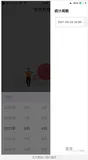 iOS视图置顶的应用：适配iOS12系统上日期控件被筛选视图遮挡问题