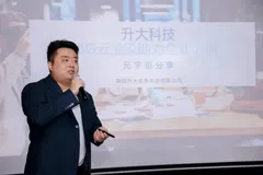 3DCAT首届行业生态交流会|升大科技CEO邱杰：5G云渲染助力企业培训