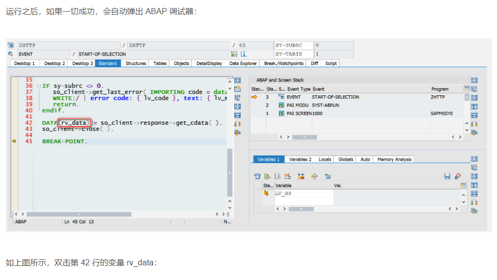 使用 ABAP 代码向百度网站发起请求并收到回应
