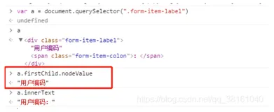 JavaScript 技术篇-js只获取本节点text文本，不包含子节点