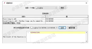 Jmeter 常用函数（23）- 详解 __longSum