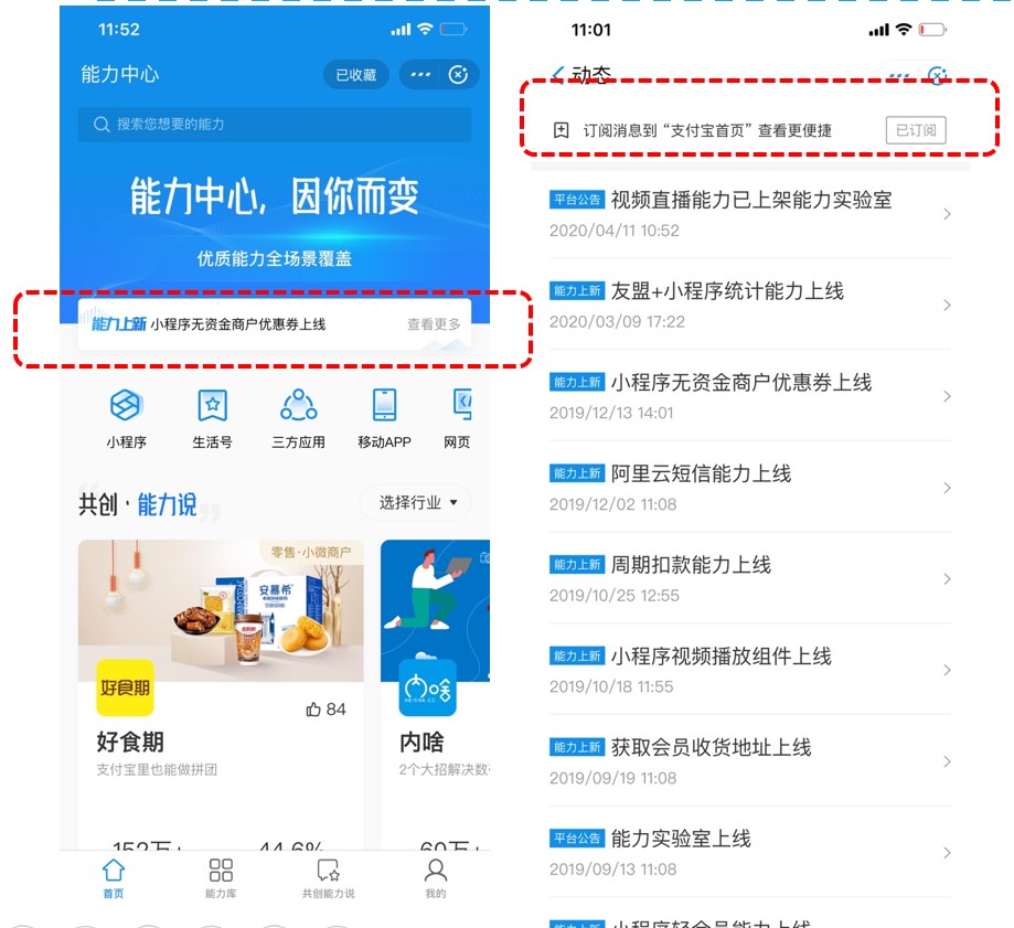 能力中心订阅消息01.jpg 能力中心订阅消息01.jpg