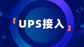 移动开发前沿 | 厂商和App快速接入统一推送UPS指南