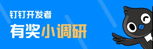 动动手指就可以领钉钉徽章啦！