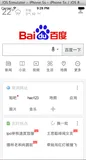 iOS中UIWebView的使用详解