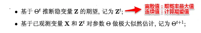 周志华《Machine Learning》学习笔记(9)--EM算法