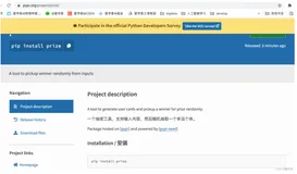 【开源项目】一款prize万能抽奖小工具发布