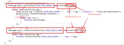 Android事件通知工具：RxBus在Eclipse和AS中的实践