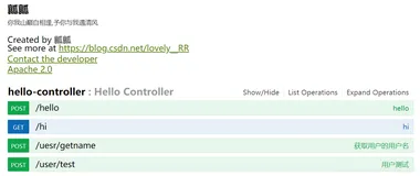 前后端接口测试神器Swagger基本使用（下）