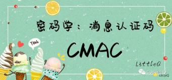【密码学】一文读懂CMAC