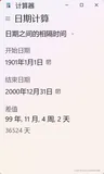 蓝桥杯日期类模板（超详解）