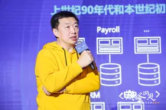 蚂蚁金服资深总监韩鸿源：企业级数据库平台的持续与创新