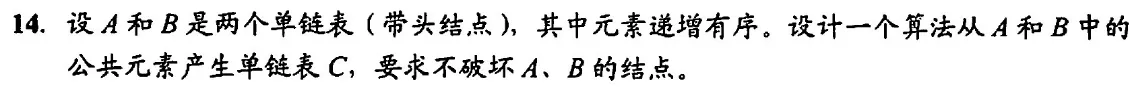 408数据结构学习笔记——链表(三）